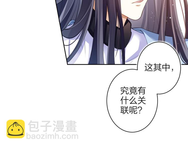 第69话 情杀三角恋79