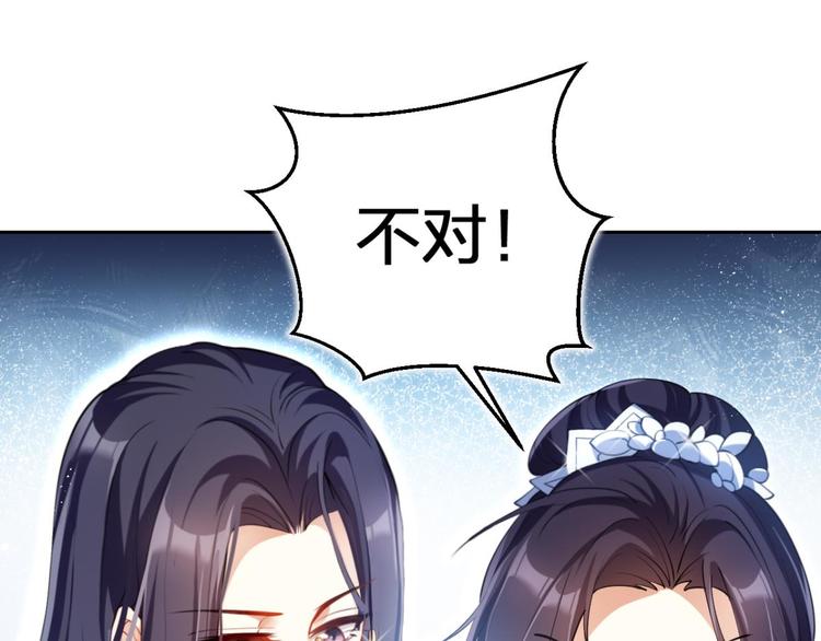 第69话 情杀三角恋84