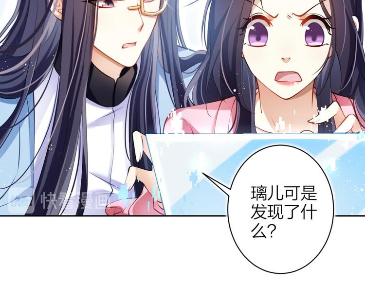 第69话 情杀三角恋85