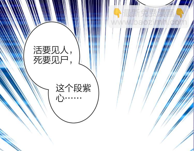 第69话 情杀三角恋90