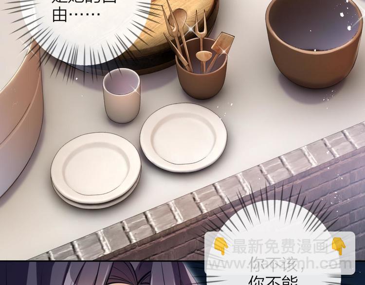 第70话 你怕被他看到？10