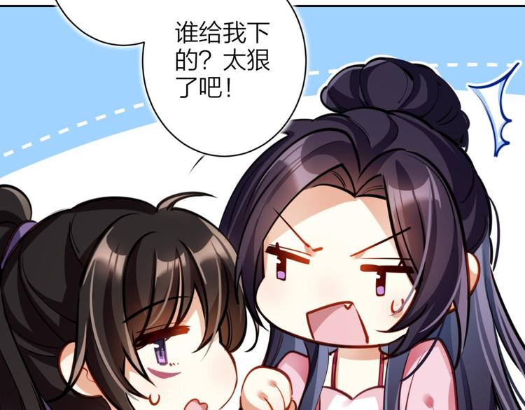 第70话 你怕被他看到？102
