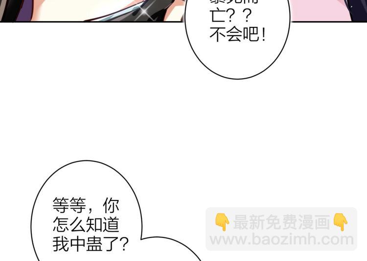 第70话 你怕被他看到？105
