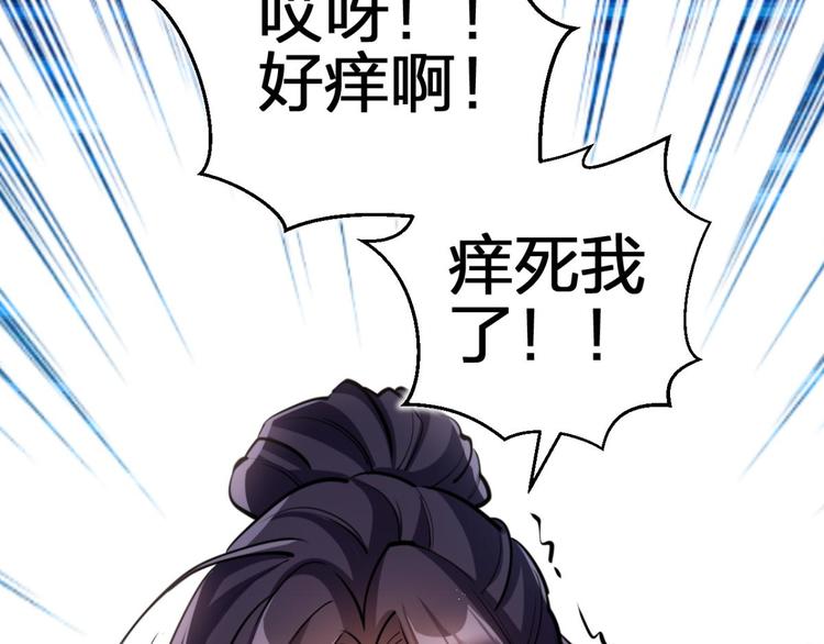 第70话 你怕被他看到？108