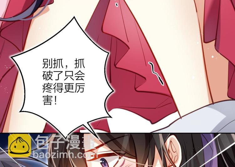 第70话 你怕被他看到？111