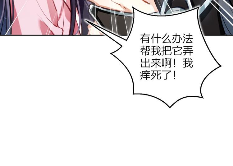 第70话 你怕被他看到？113