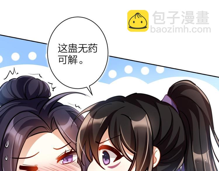 第70话 你怕被他看到？114