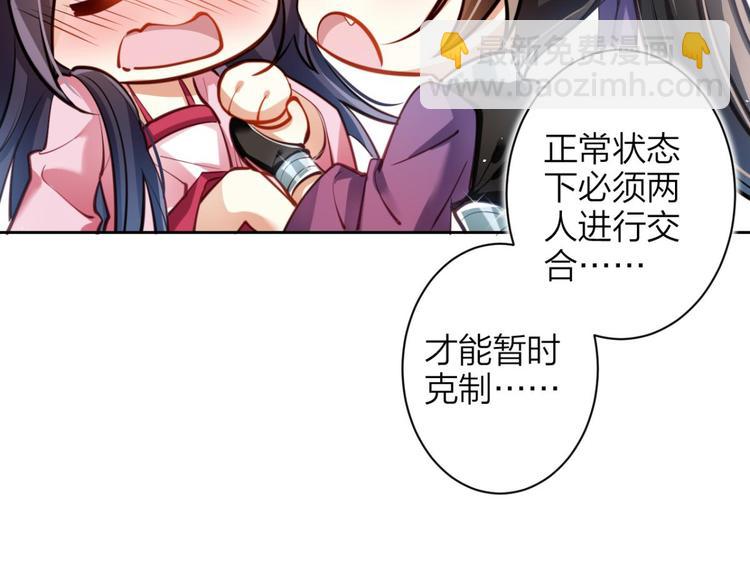 第70话 你怕被他看到？115