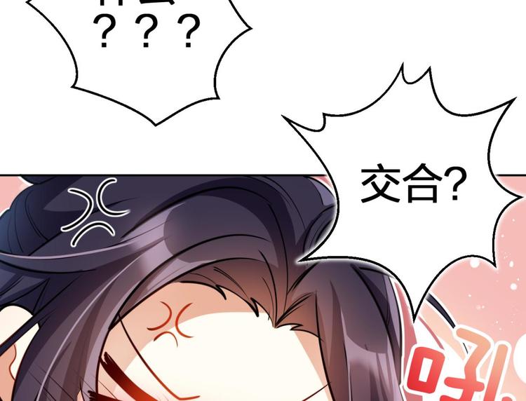 第70话 你怕被他看到？117