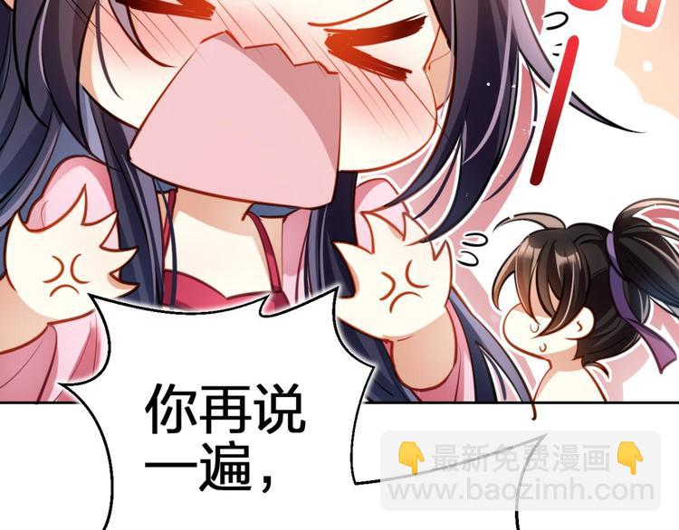 第70话 你怕被他看到？118