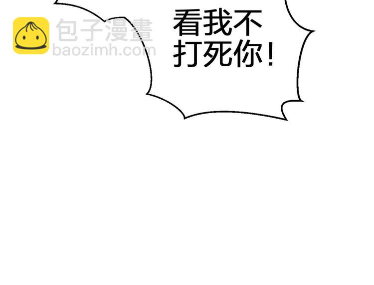 第70话 你怕被他看到？119