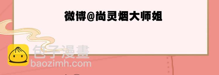第70话 你怕被他看到？121