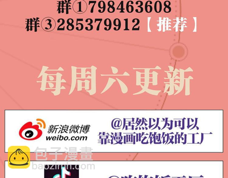 第70话 你怕被他看到？122