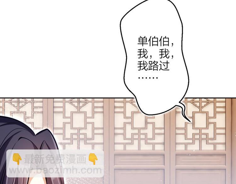 第70话 你怕被他看到？15