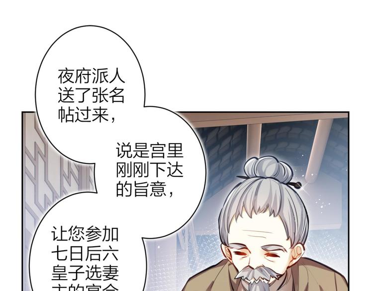 第70话 你怕被他看到？18