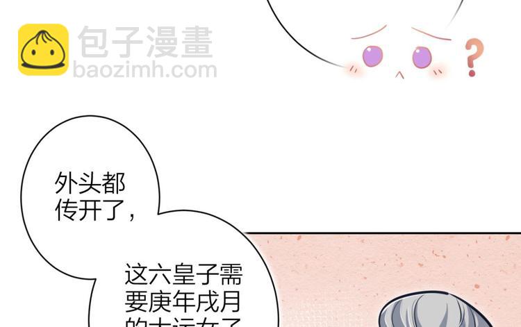 第70话 你怕被他看到？21
