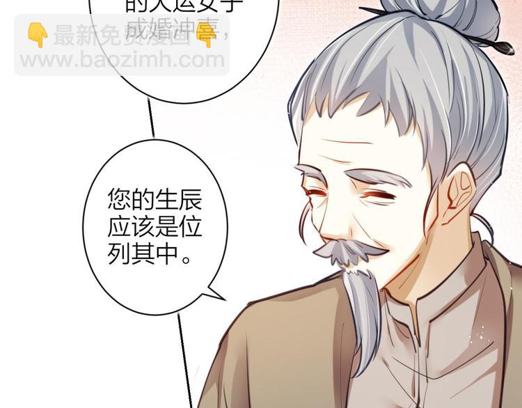 第70话 你怕被他看到？22
