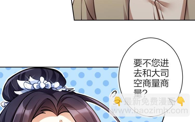 第70话 你怕被他看到？23