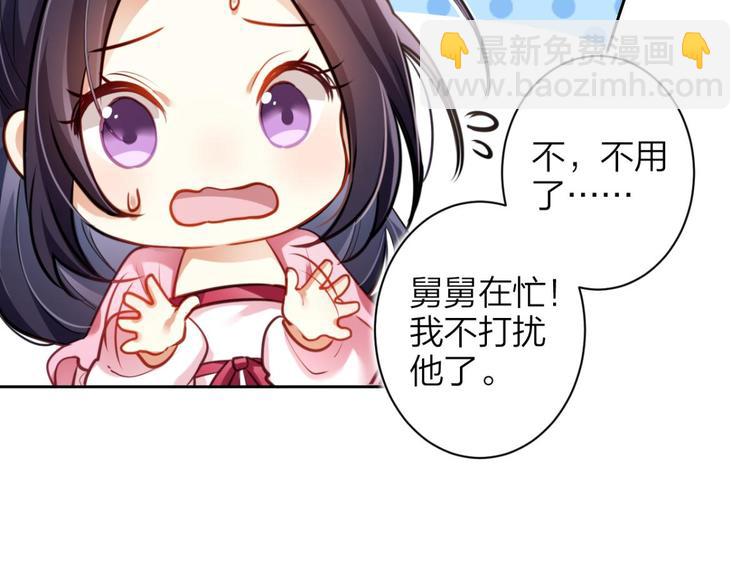 第70话 你怕被他看到？24