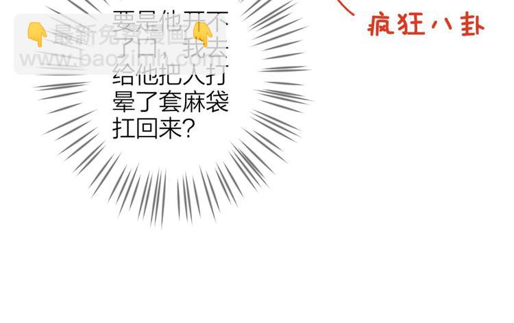 第70话 你怕被他看到？27