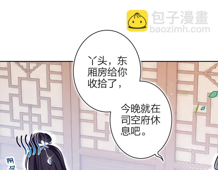 第70话 你怕被他看到？28