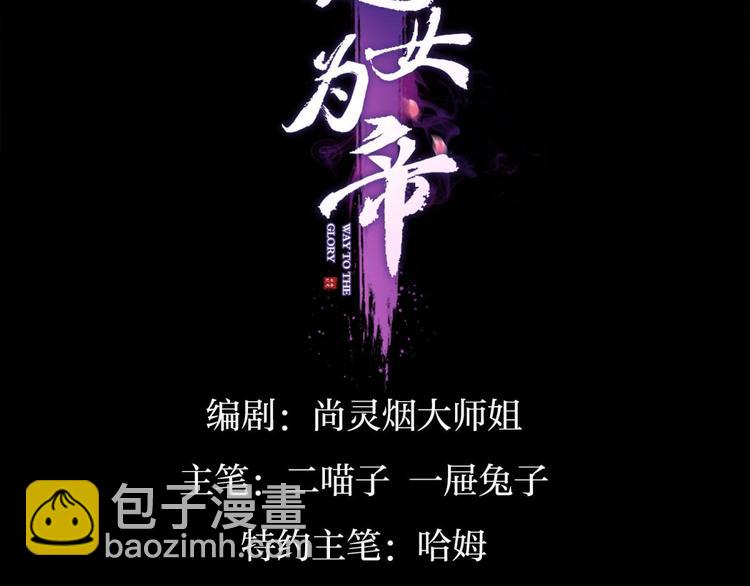 第70话 你怕被他看到？3