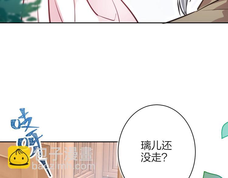 第70话 你怕被他看到？31