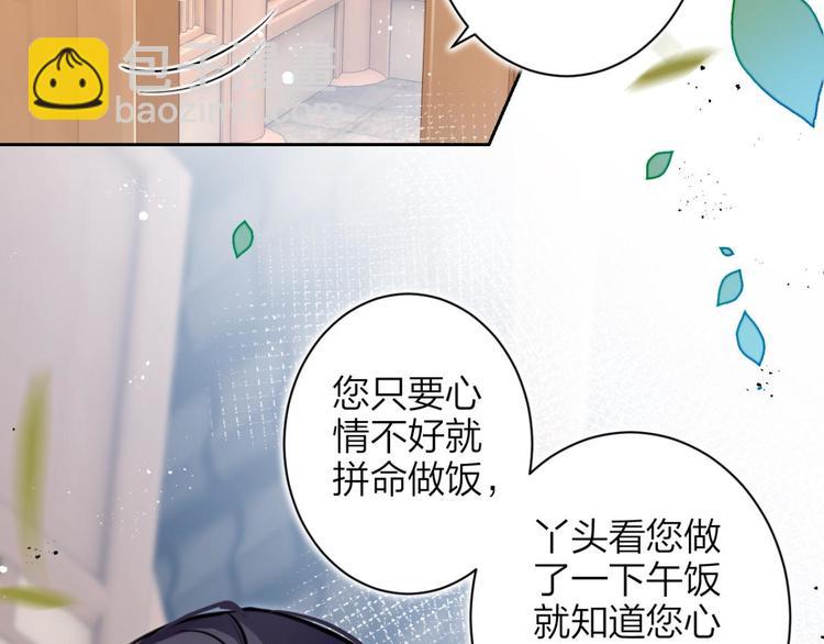 第70话 你怕被他看到？32