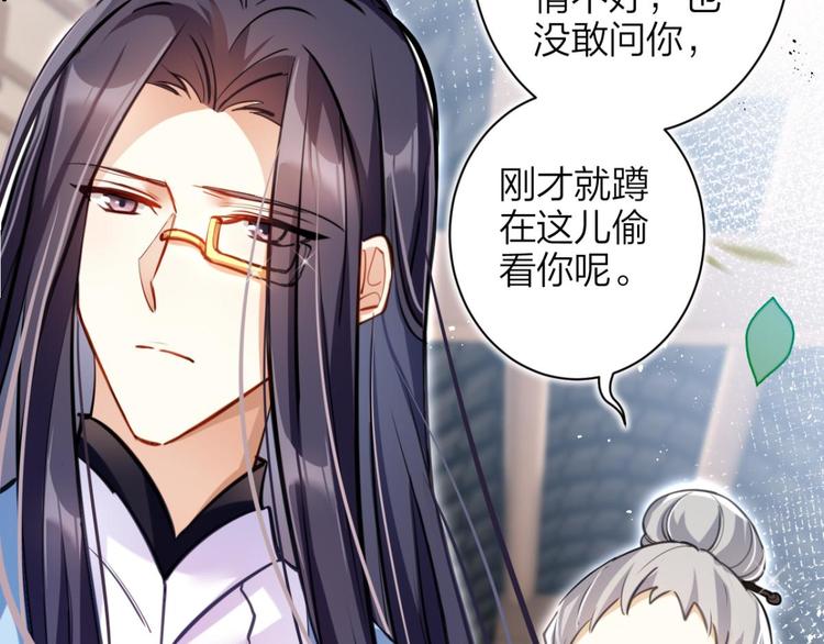 第70话 你怕被他看到？34