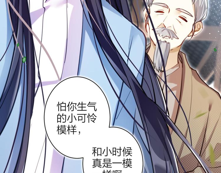 第70话 你怕被他看到？35