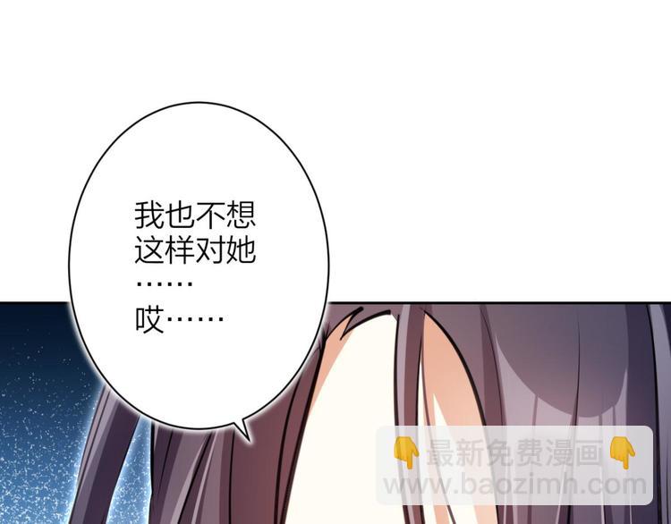 第70话 你怕被他看到？38
