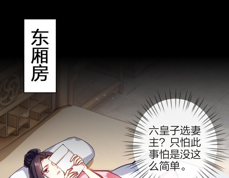 第70话 你怕被他看到？46