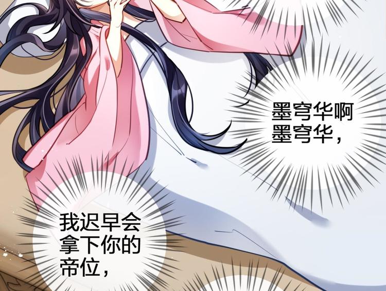 第70话 你怕被他看到？51