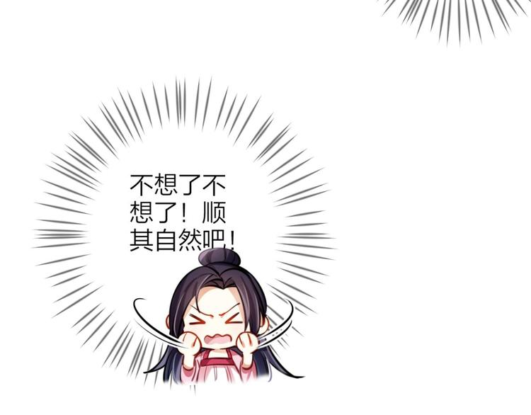 第70话 你怕被他看到？54