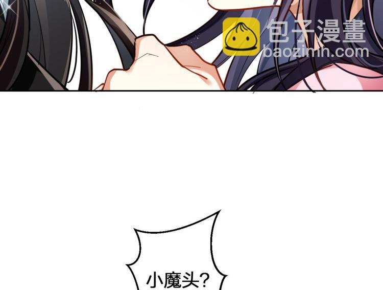 第70话 你怕被他看到？59
