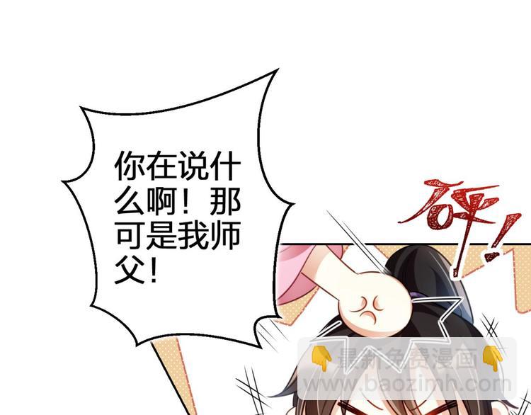 第70话 你怕被他看到？62