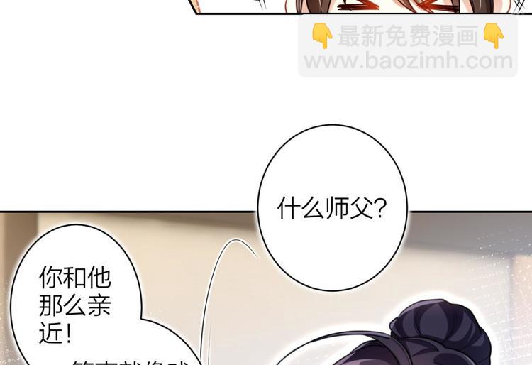 第70话 你怕被他看到？63