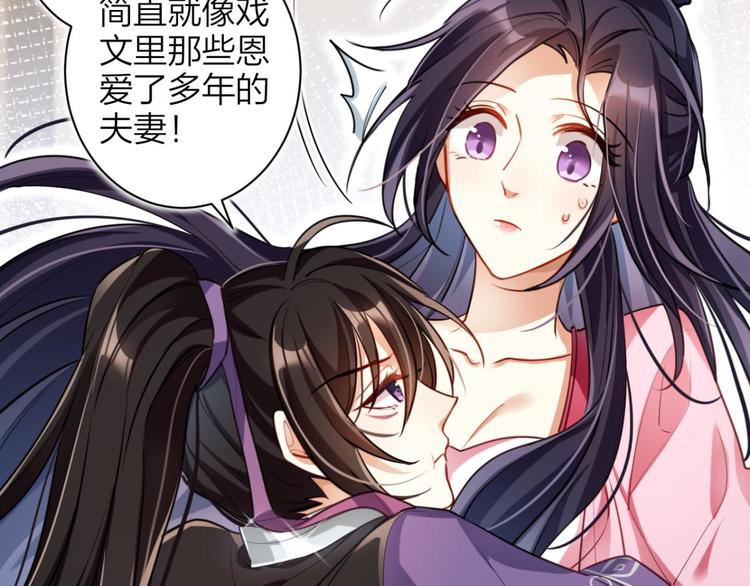 第70话 你怕被他看到？64