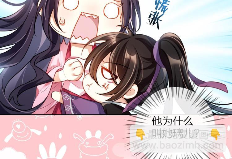第70话 你怕被他看到？69