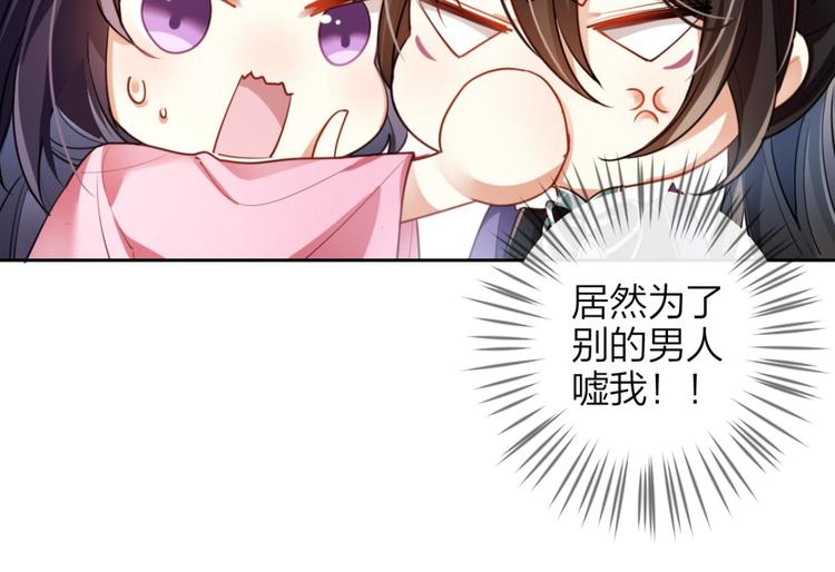 第70话 你怕被他看到？71