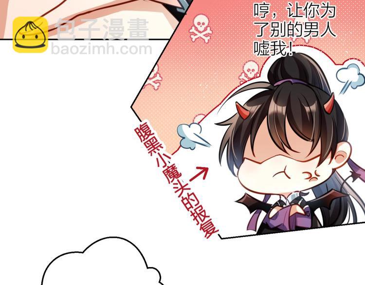 第70话 你怕被他看到？76