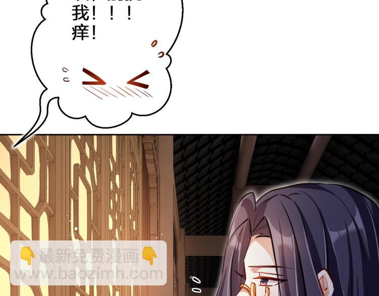 第70话 你怕被他看到？78