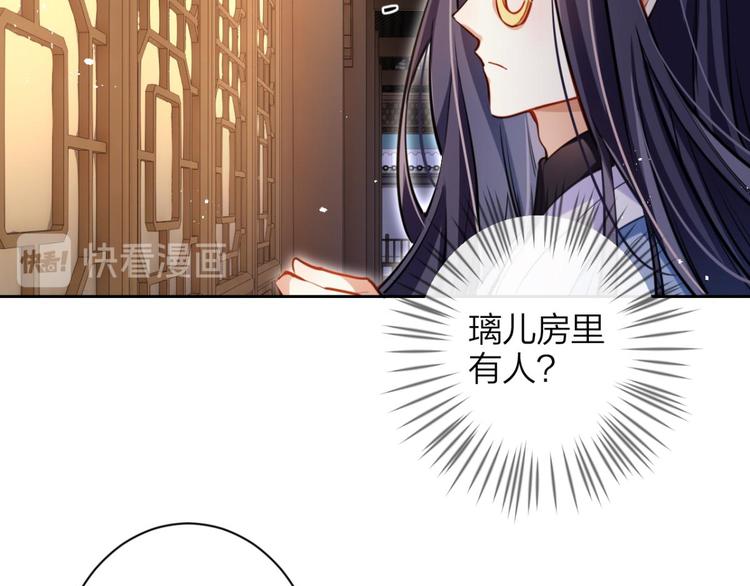第70话 你怕被他看到？79