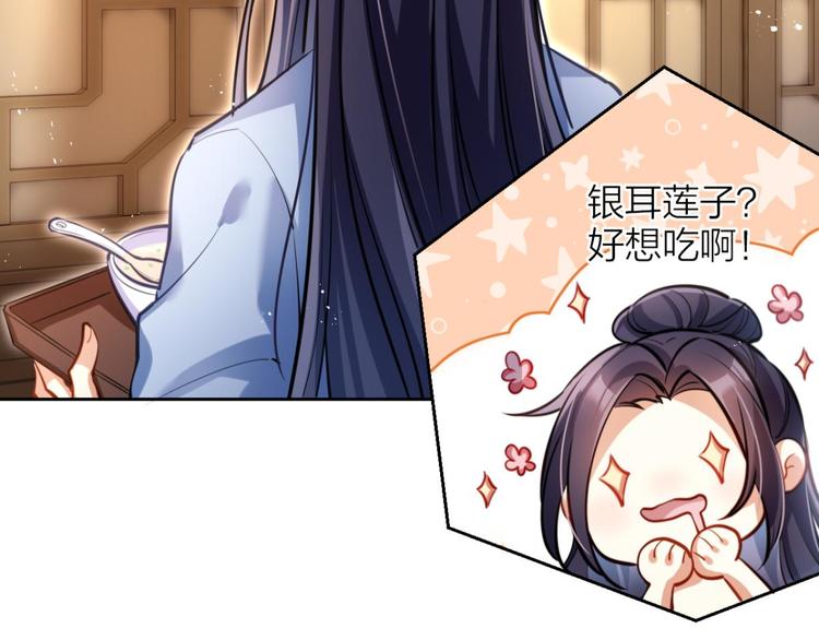 第70话 你怕被他看到？82