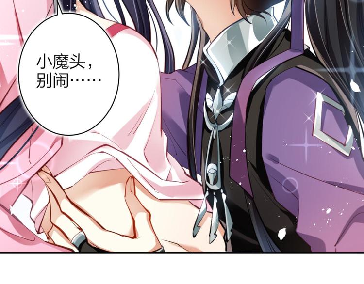 第70话 你怕被他看到？86