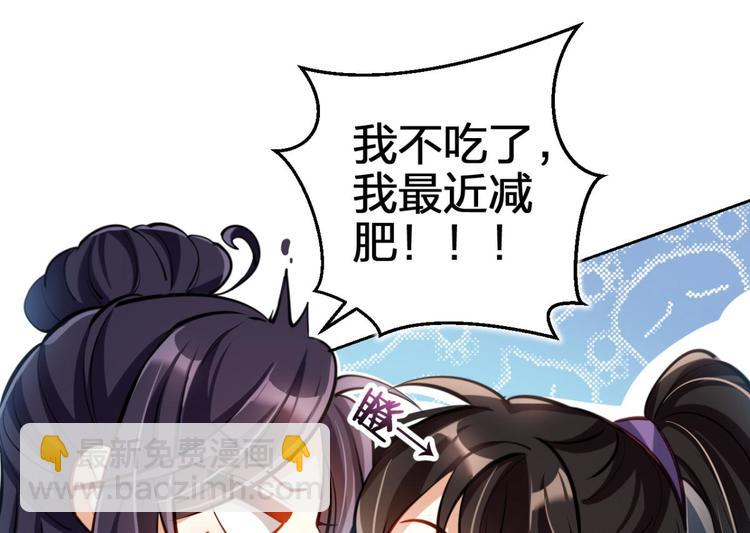 第70话 你怕被他看到？87