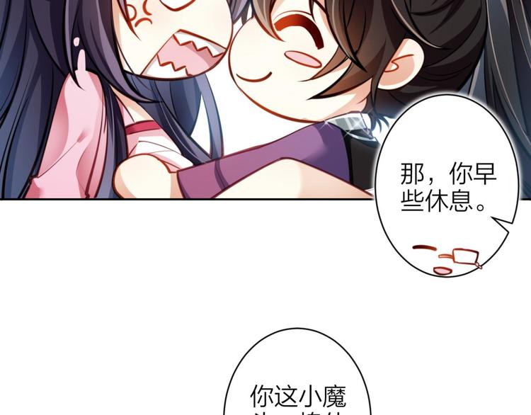 第70话 你怕被他看到？88