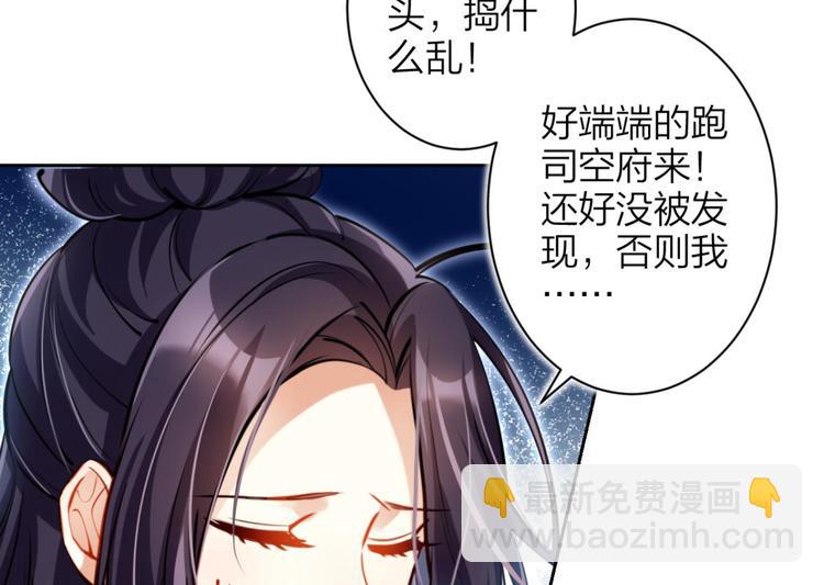 第70话 你怕被他看到？89