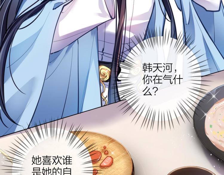第70话 你怕被他看到？9
