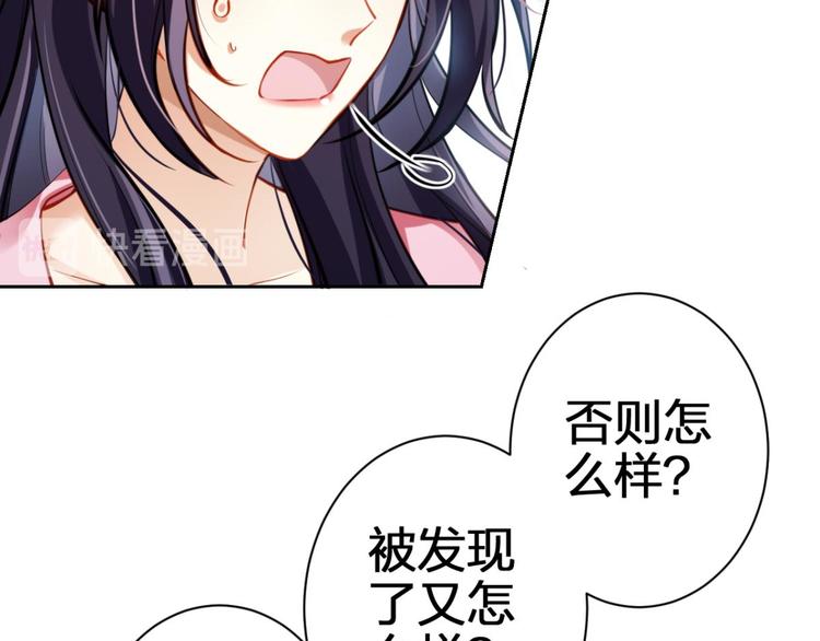 第70话 你怕被他看到？90